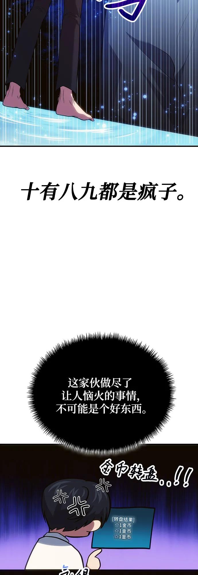 第78话（第一季完结）-伪治疗师的生存法则-14hoek/saesong-i,Nayen（第47张）