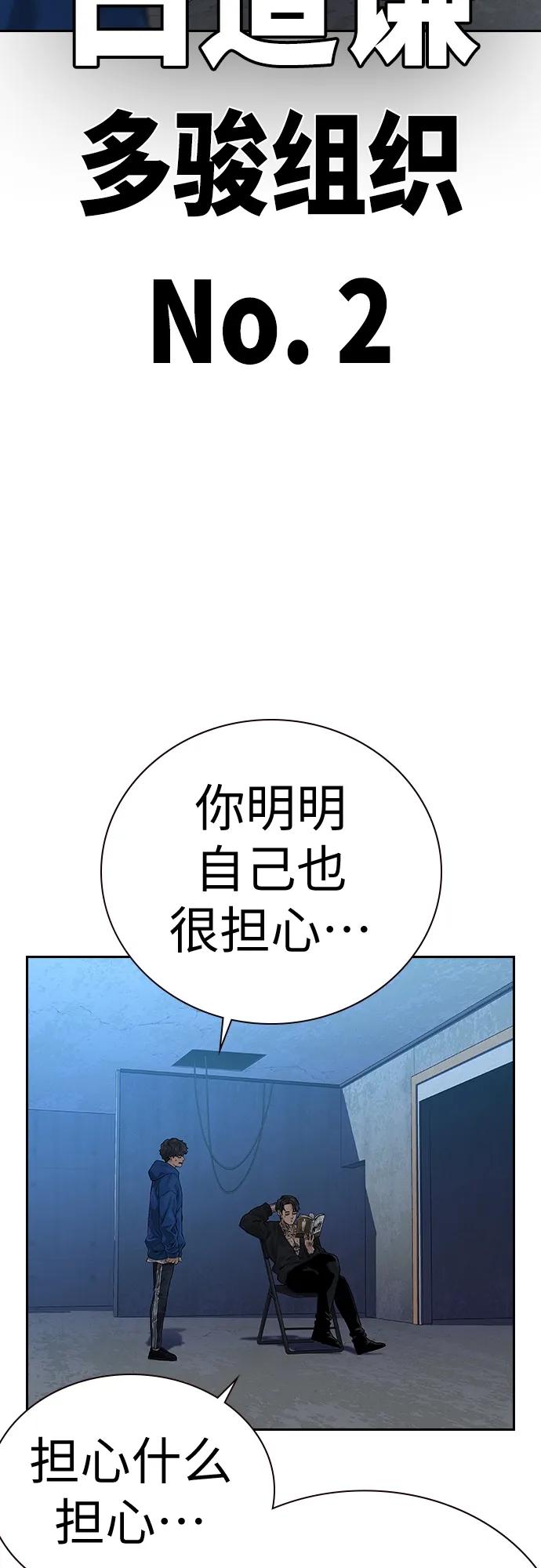 [第2季]第8话-街头生存手册-Parae,林辰国（第5张）