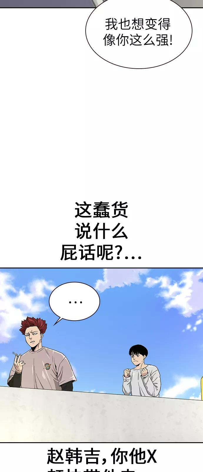 第7话-街头生存手册-Parae,林辰国（第5张）
