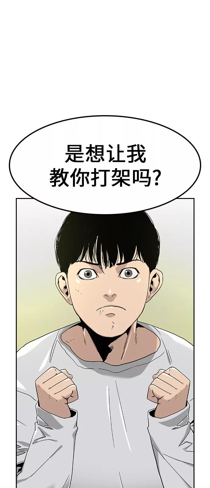 第7话-街头生存手册-Parae,林辰国（第3张）