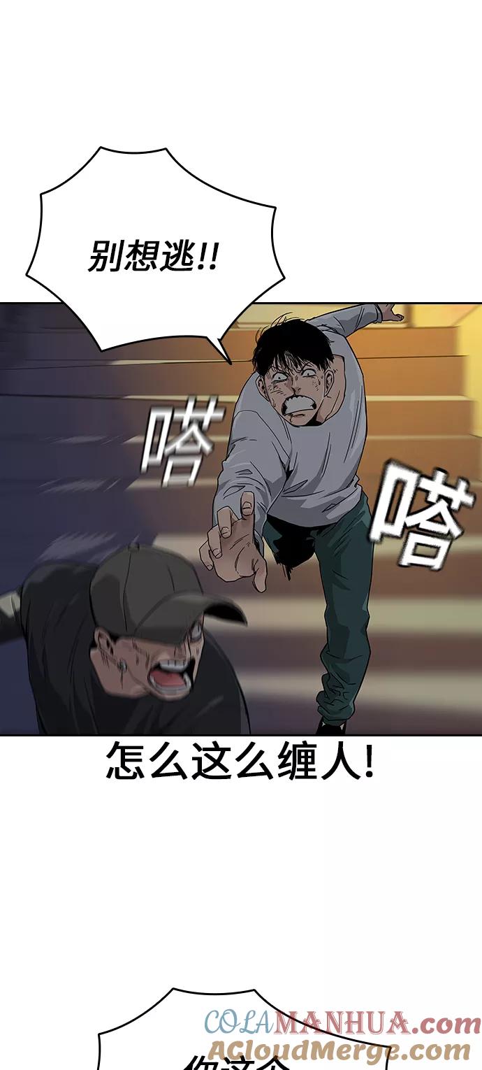 第7话-街头生存手册-Parae,林辰国（第25张）