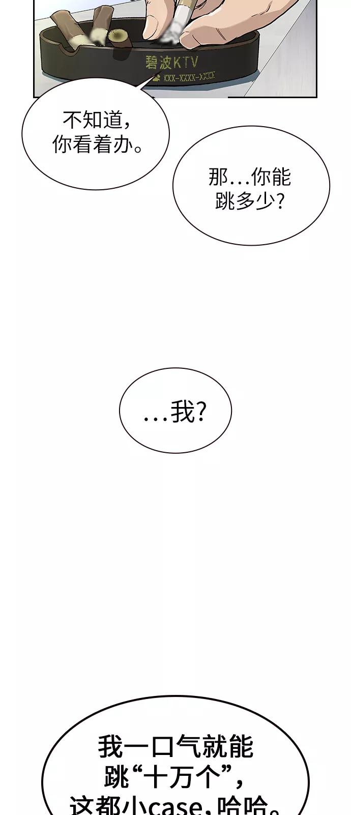 第7话-街头生存手册-Parae,林辰国（第9张）