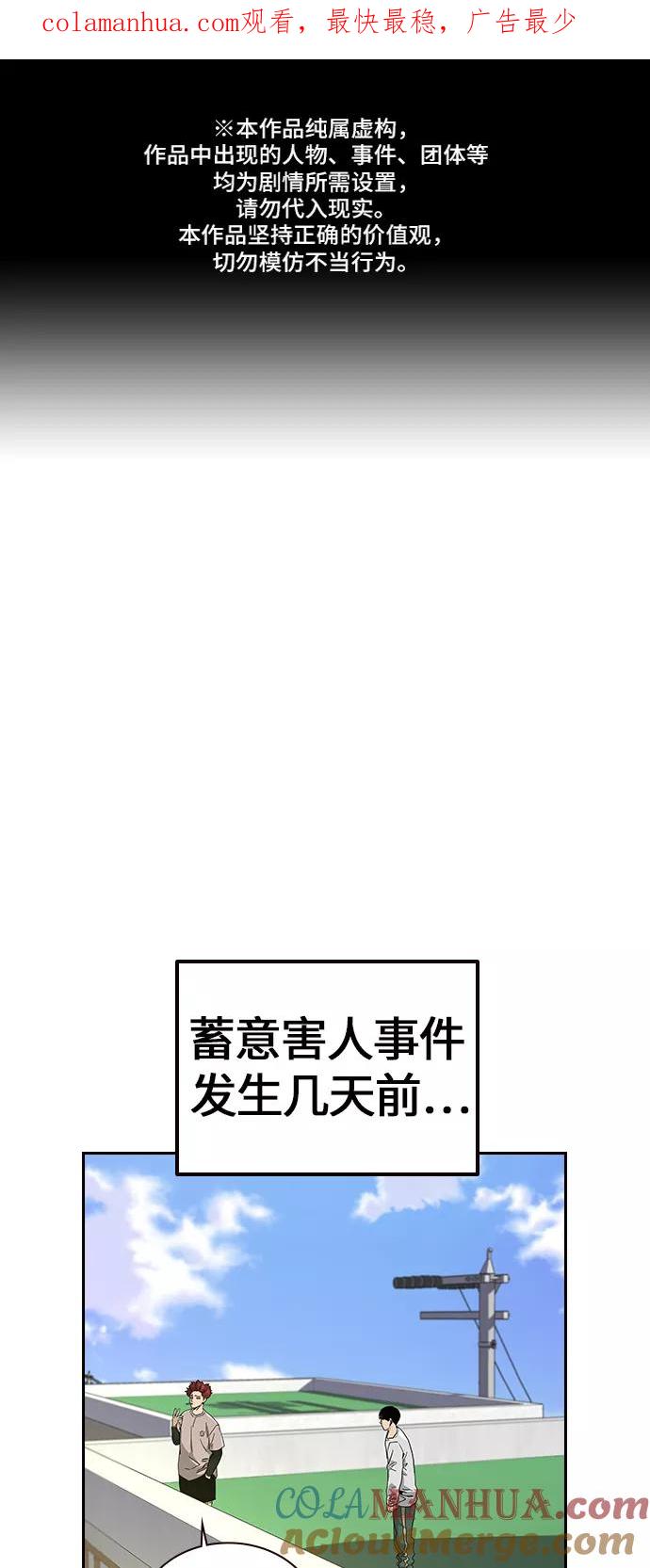第7话-街头生存手册-Parae,林辰国（第1张）