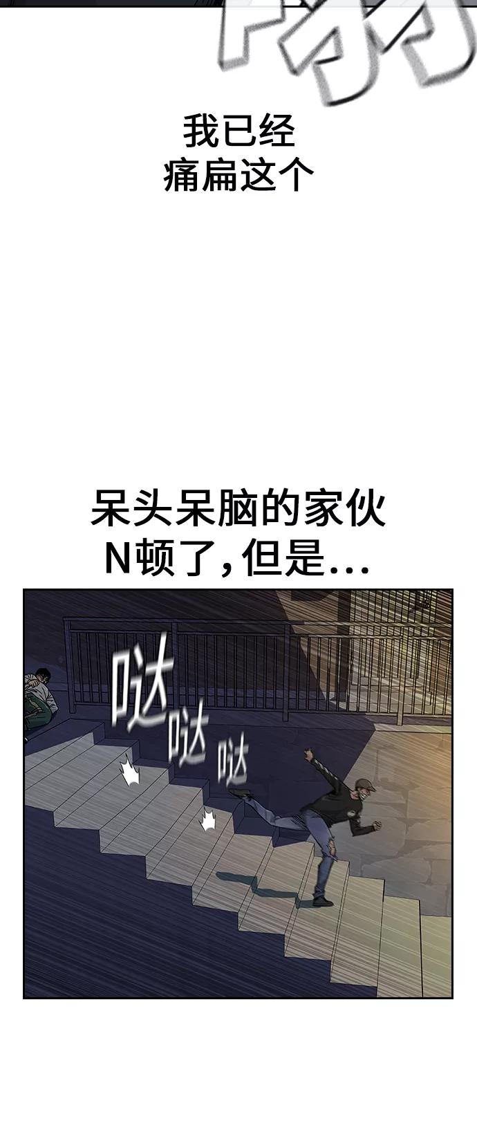 第7话-街头生存手册-Parae,林辰国（第24张）