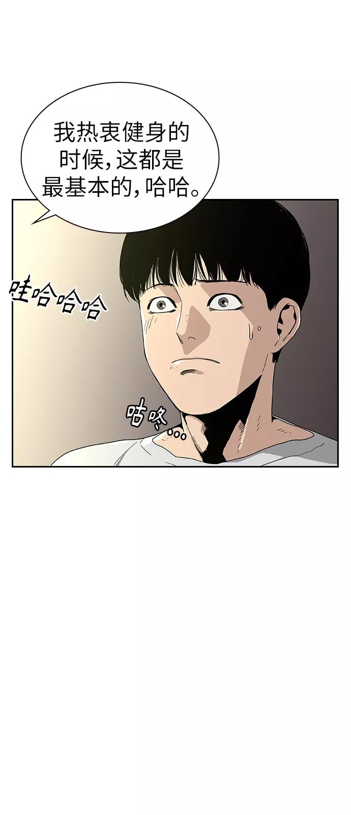 第7话-街头生存手册-Parae,林辰国（第11张）