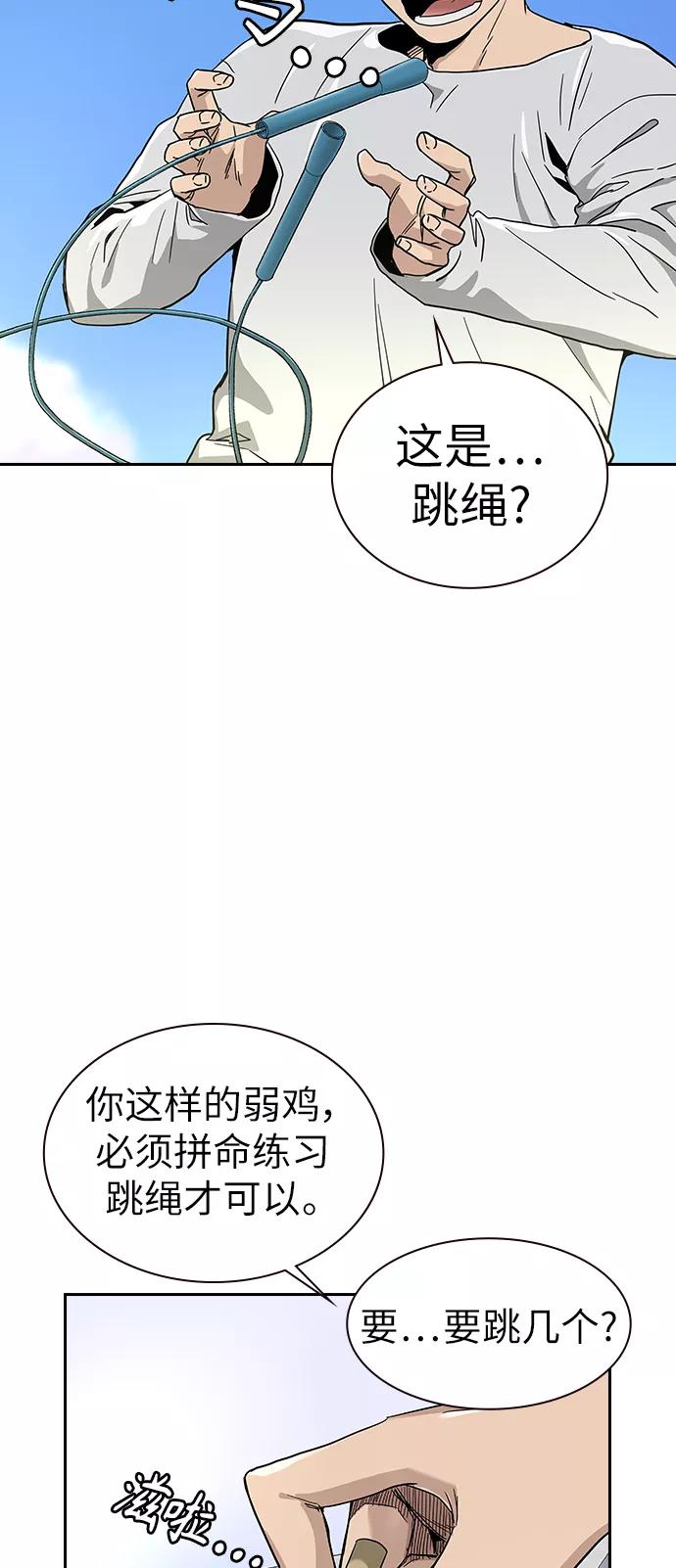 第7话-街头生存手册-Parae,林辰国（第8张）