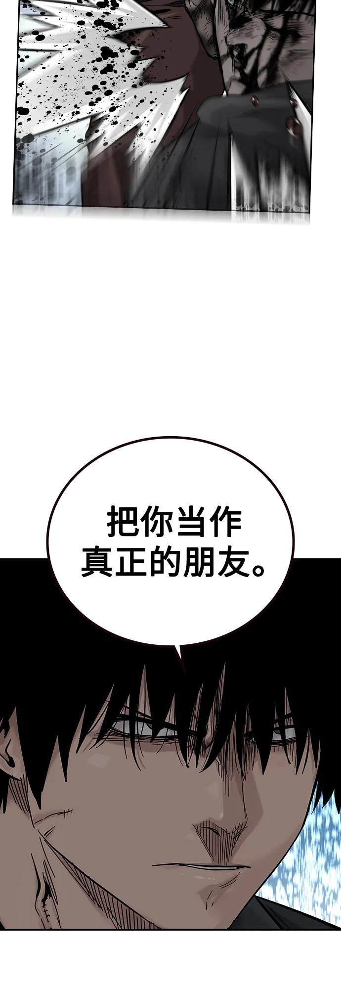 [第2季]第9话-街头生存手册-Parae,林辰国（第34张）