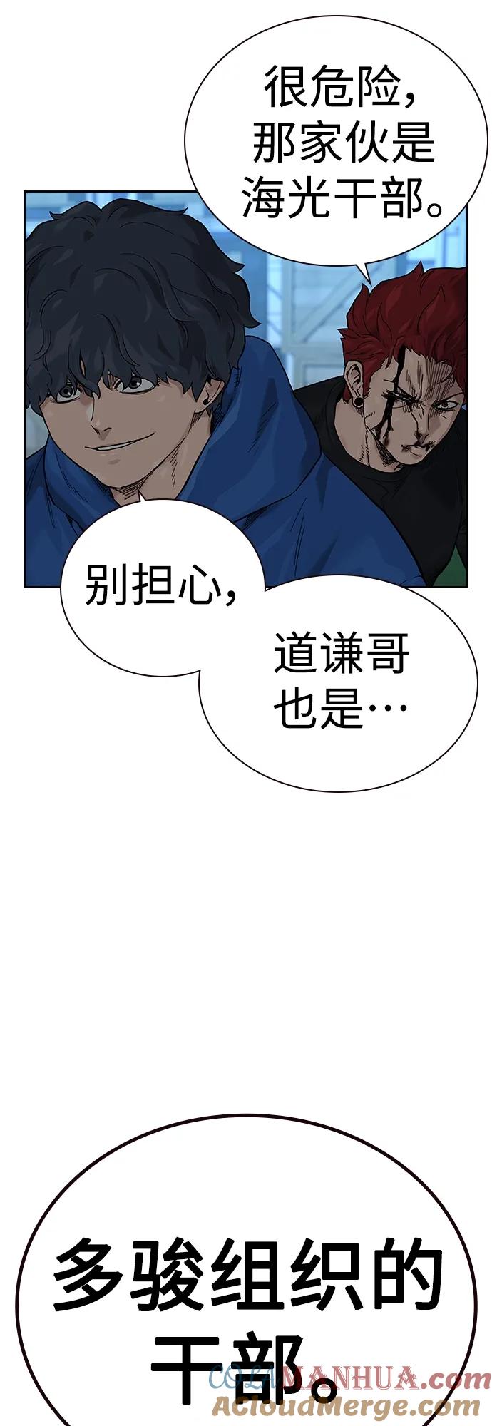 [第2季]第9话-街头生存手册-Parae,林辰国（第9张）
