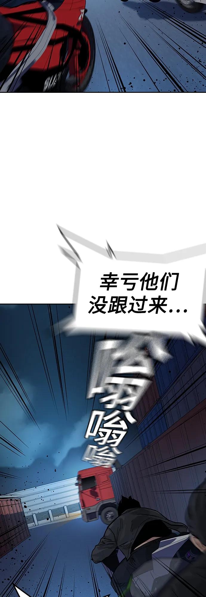 [第2季]第10话-街头生存手册-Parae,林辰国（第26张）