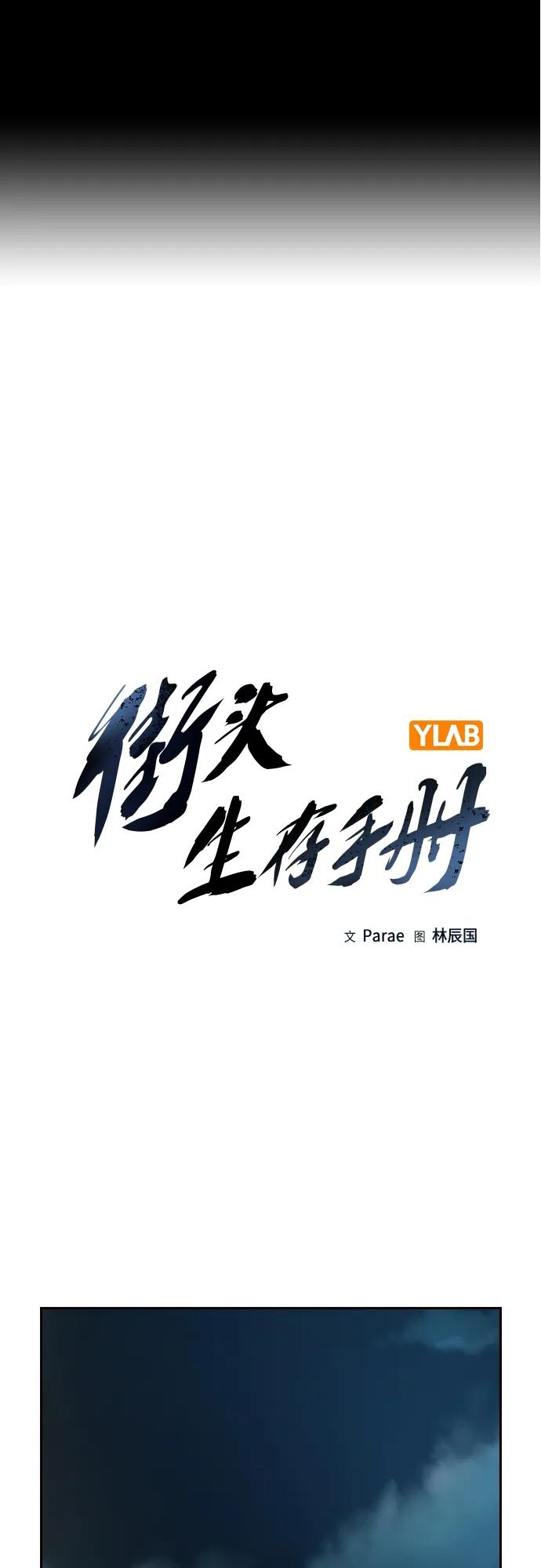 [第2季]第10话-街头生存手册-Parae,林辰国（第2张）