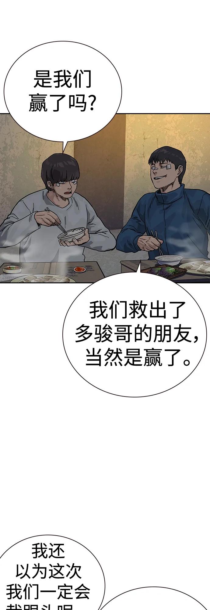 [第2季]第11话-街头生存手册-Parae,林辰国（第6张）