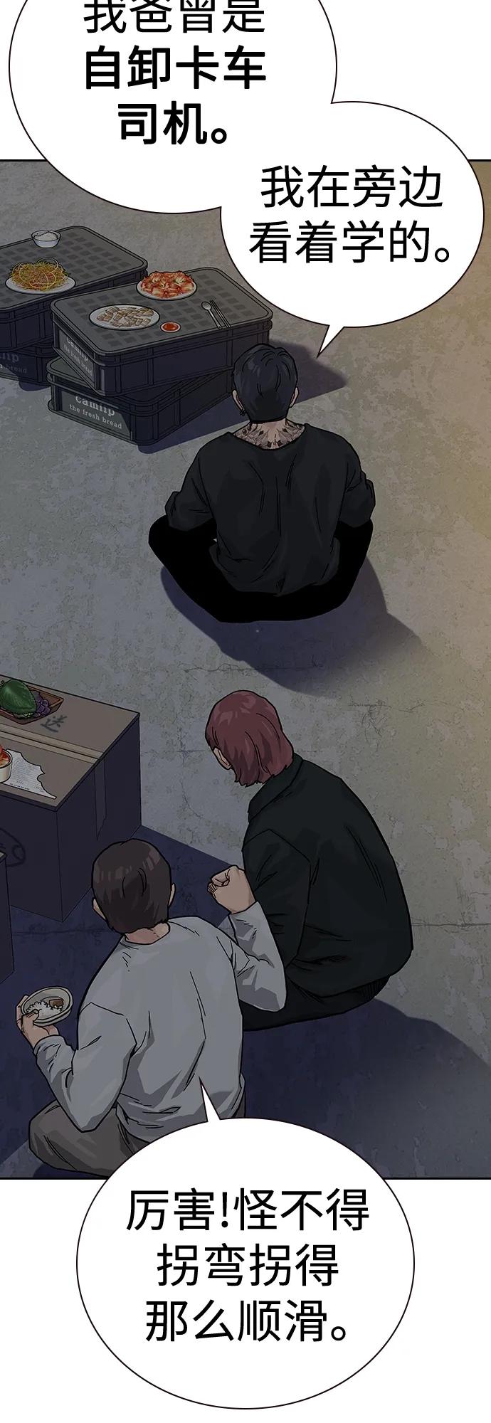 [第2季]第11话-街头生存手册-Parae,林辰国（第11张）