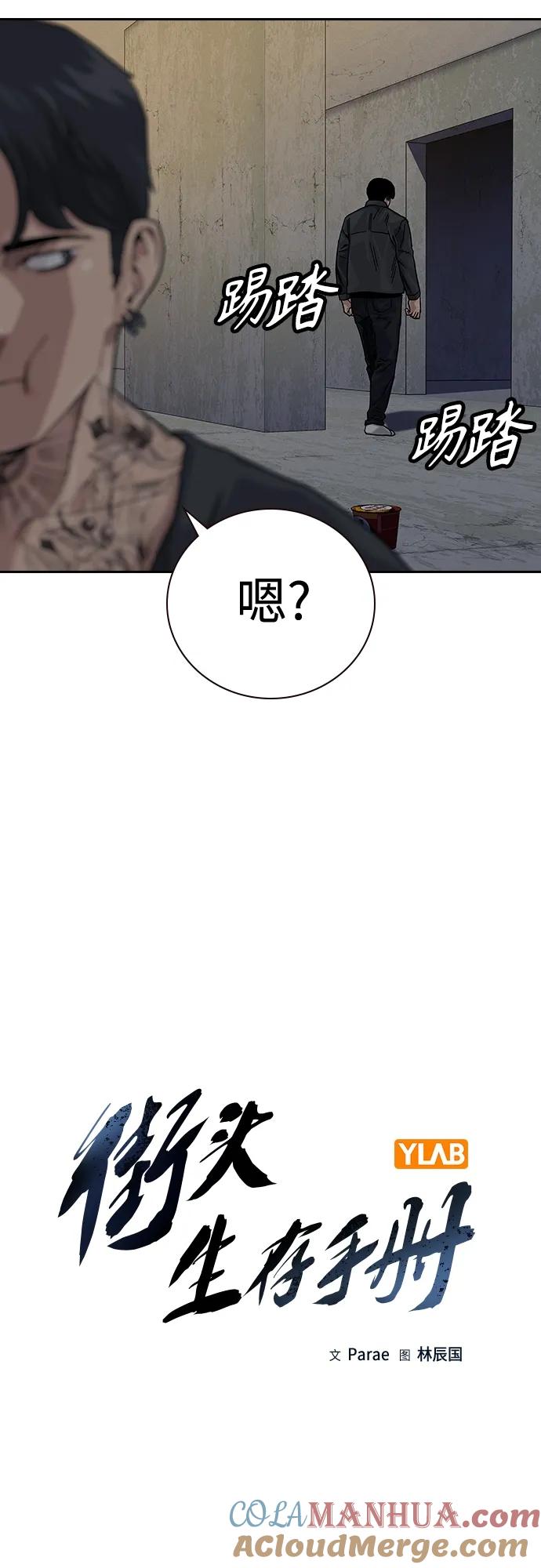 [第2季]第11话-街头生存手册-Parae,林辰国（第13张）