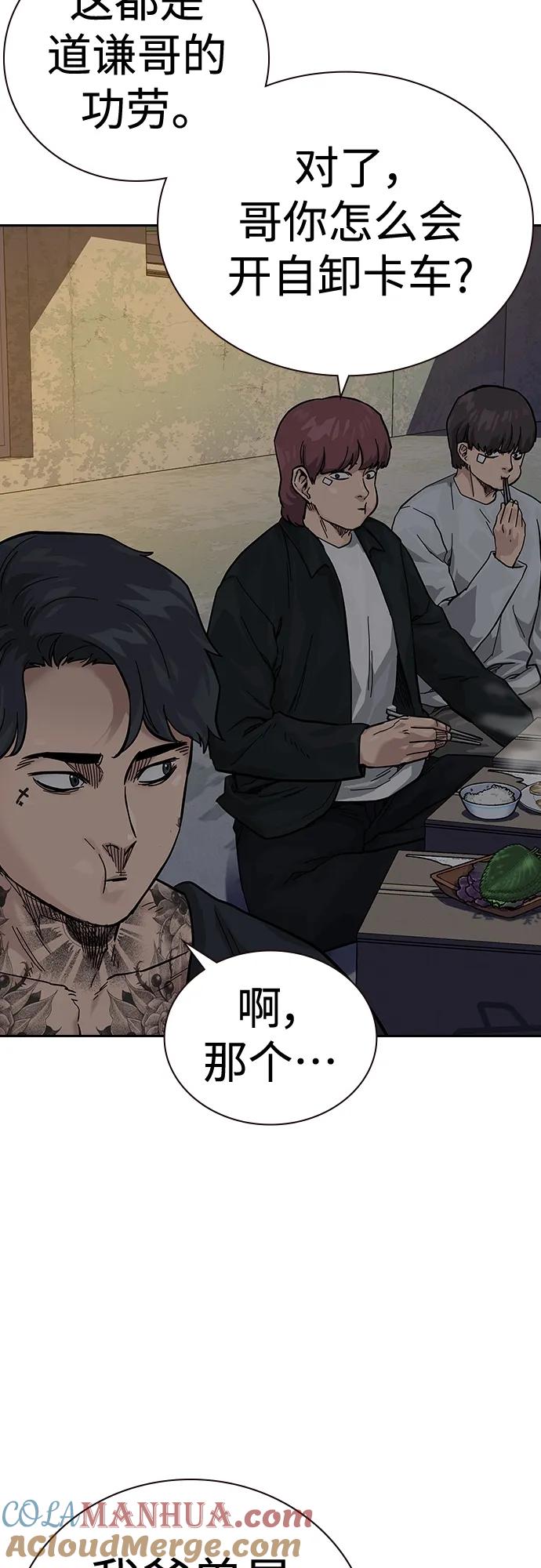 [第2季]第11话-街头生存手册-Parae,林辰国（第10张）