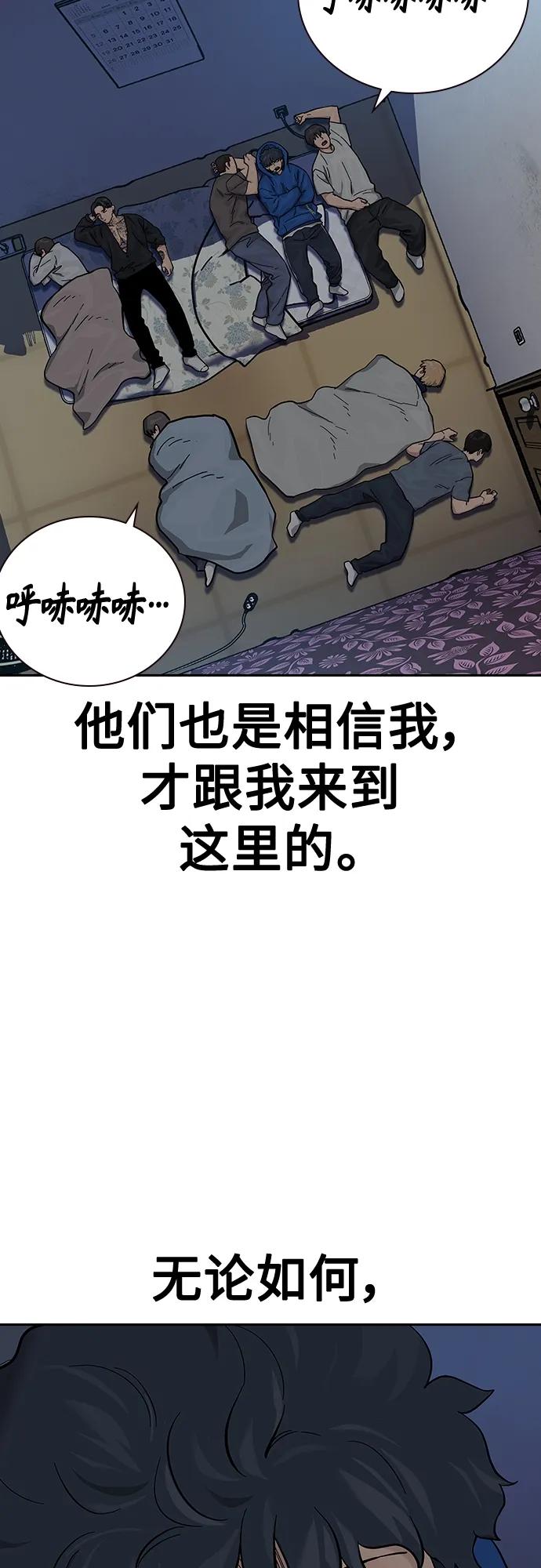 [第2季]第12话-街头生存手册-Parae,林辰国（第23张）