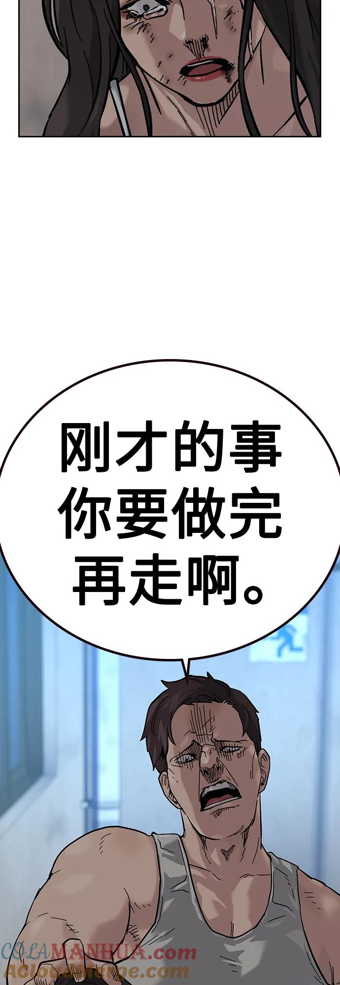 [第2季]第12话-街头生存手册-Parae,林辰国（第34张）