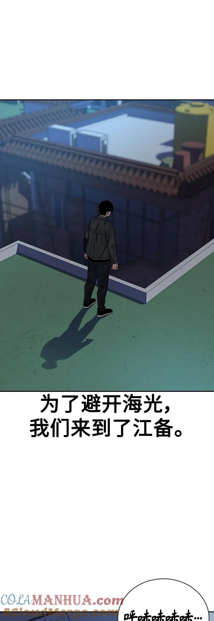 [第2季]第12话-街头生存手册-Parae,林辰国（第22张）