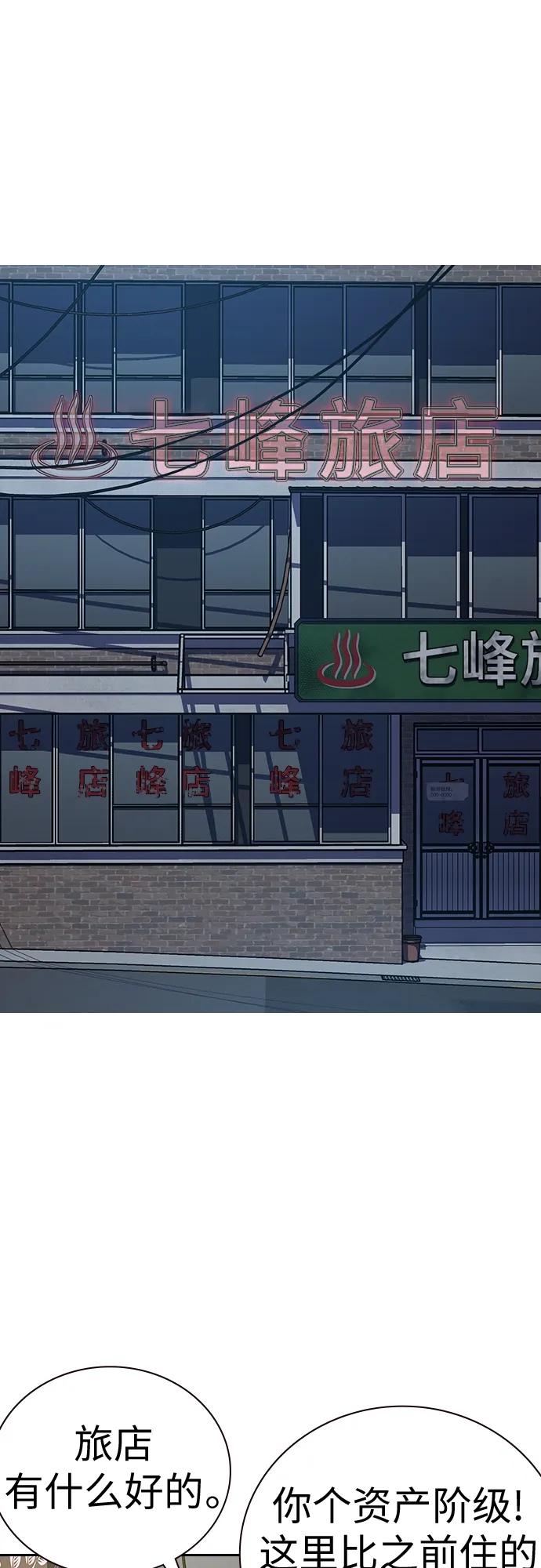 [第2季]第12话-街头生存手册-Parae,林辰国（第5张）