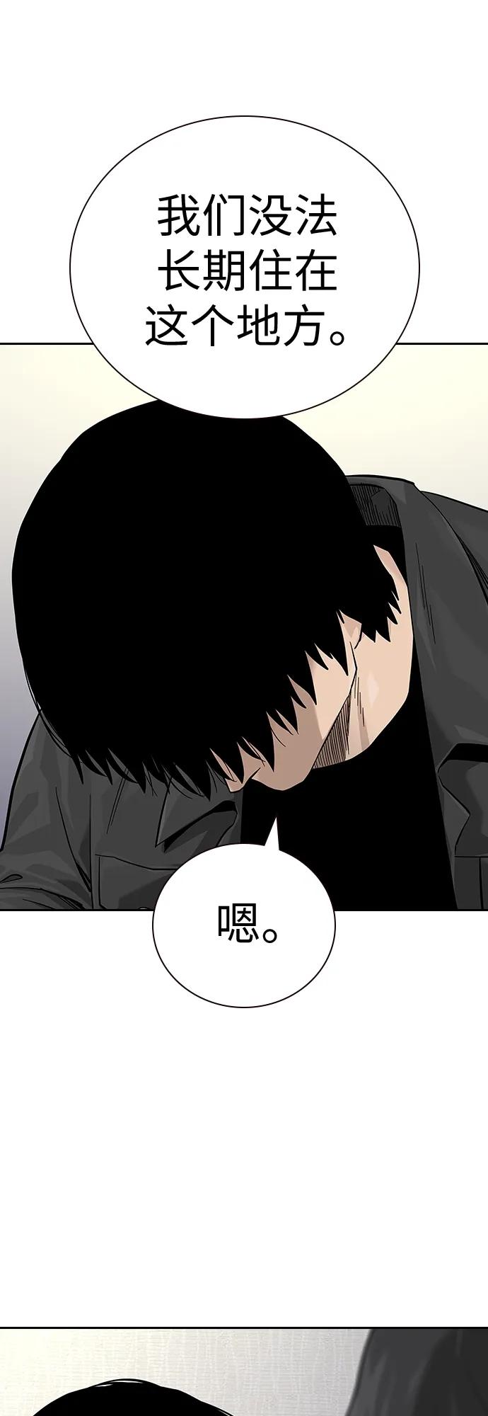 [第2季]第12话-街头生存手册-Parae,林辰国（第8张）