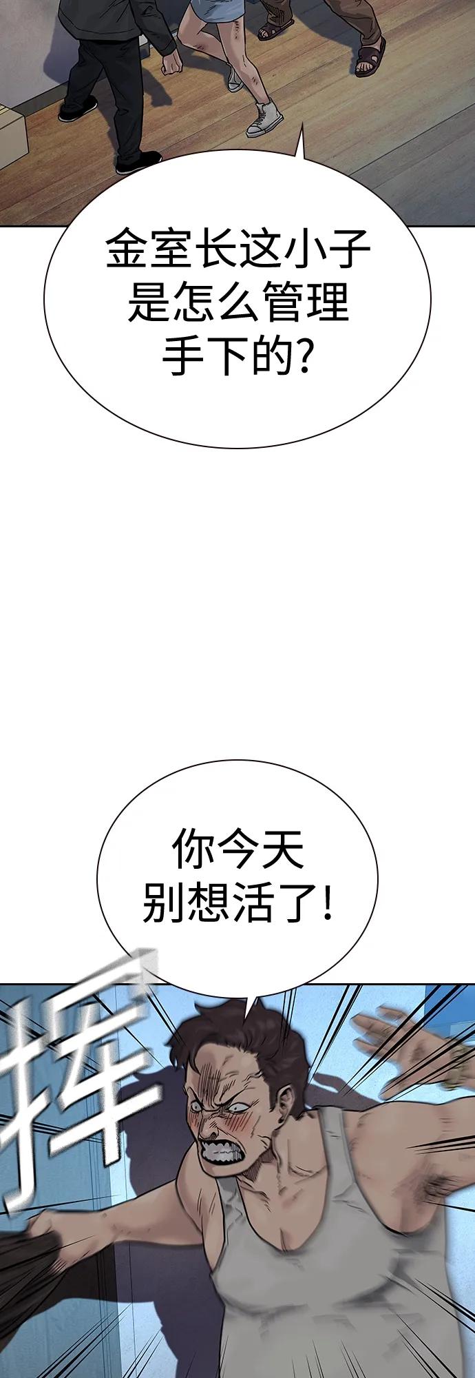 [第2季]第12话-街头生存手册-Parae,林辰国（第36张）