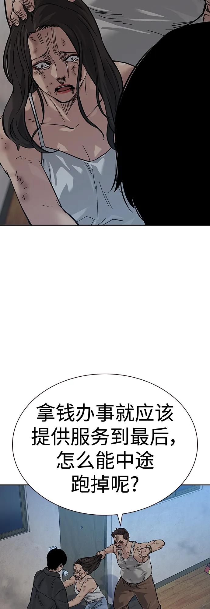 [第2季]第12话-街头生存手册-Parae,林辰国（第35张）
