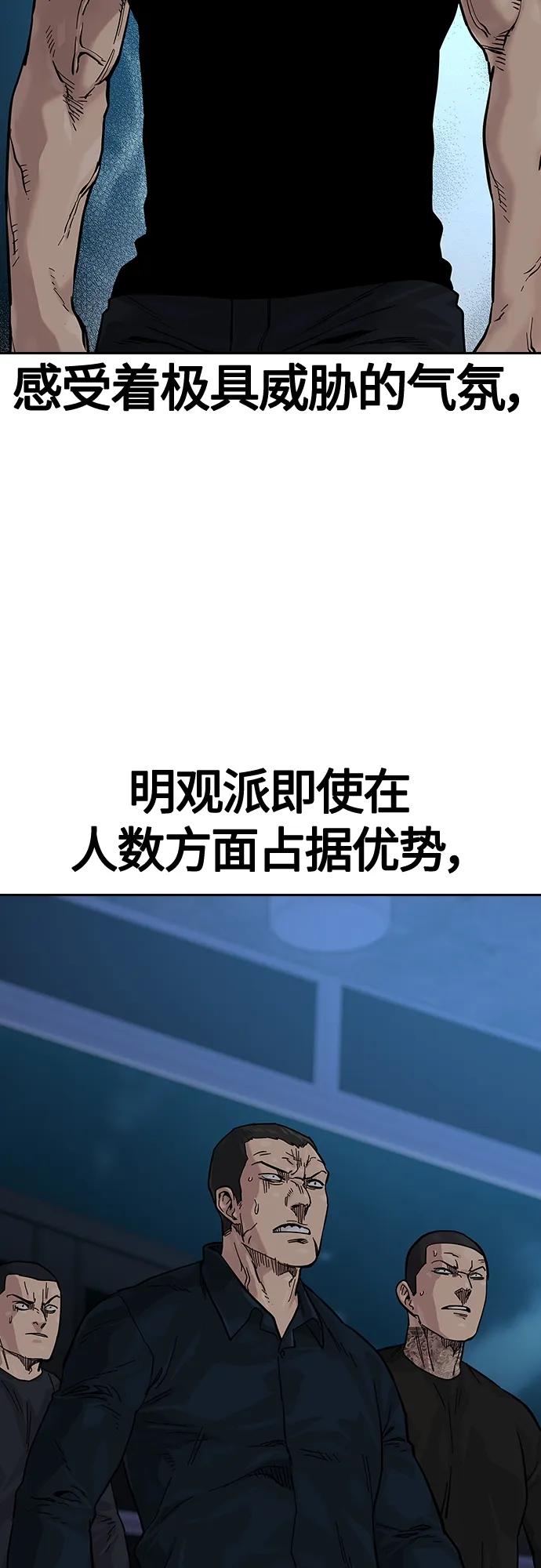 [第2季]第14话-街头生存手册-Parae,林辰国（第6张）