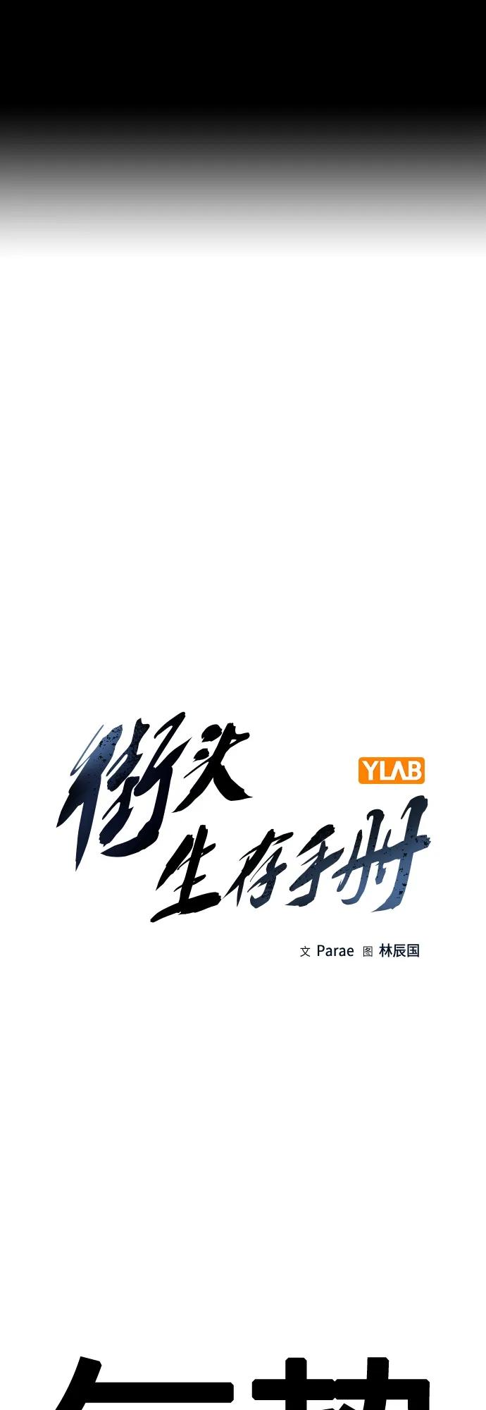 [第2季]第14话-街头生存手册-Parae,林辰国（第2张）