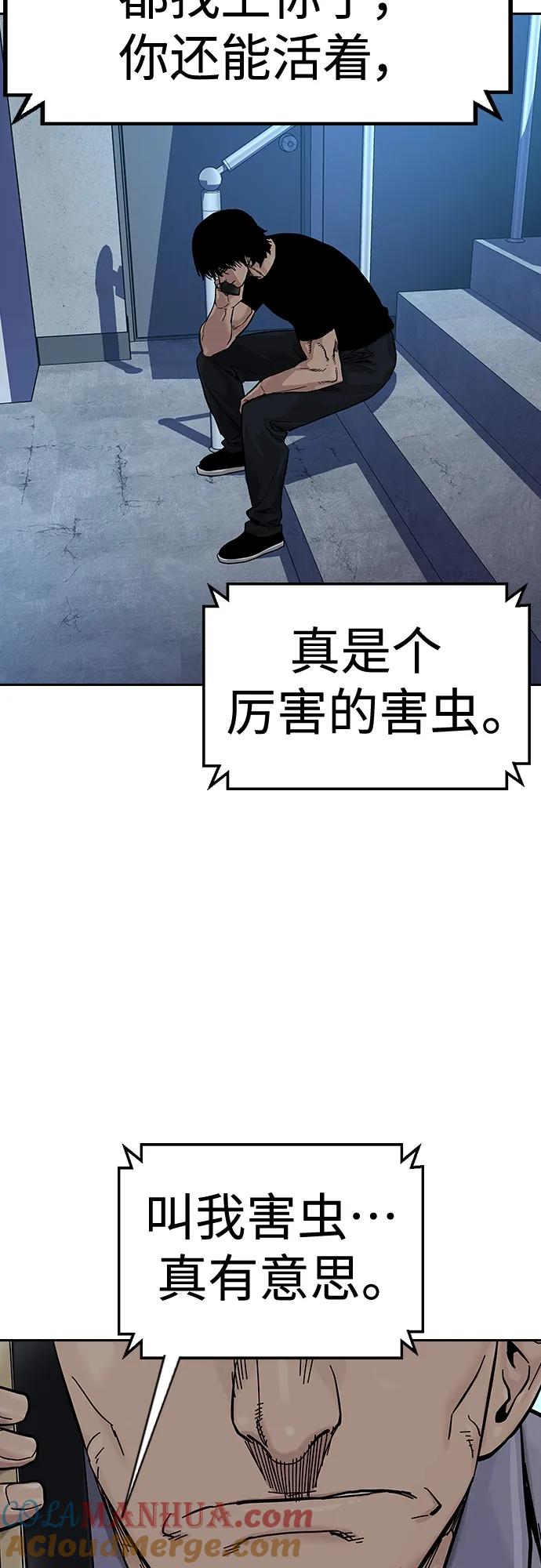 [第2季]第14话-街头生存手册-Parae,林辰国（第37张）
