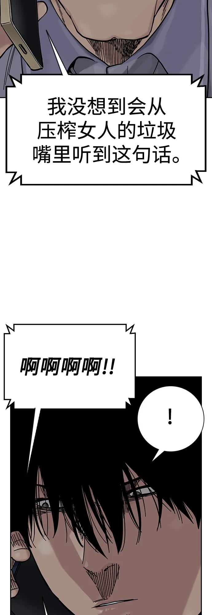 [第2季]第14话-街头生存手册-Parae,林辰国（第38张）
