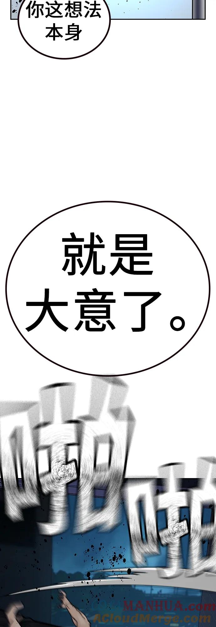 [第2季]第14话-街头生存手册-Parae,林辰国（第22张）