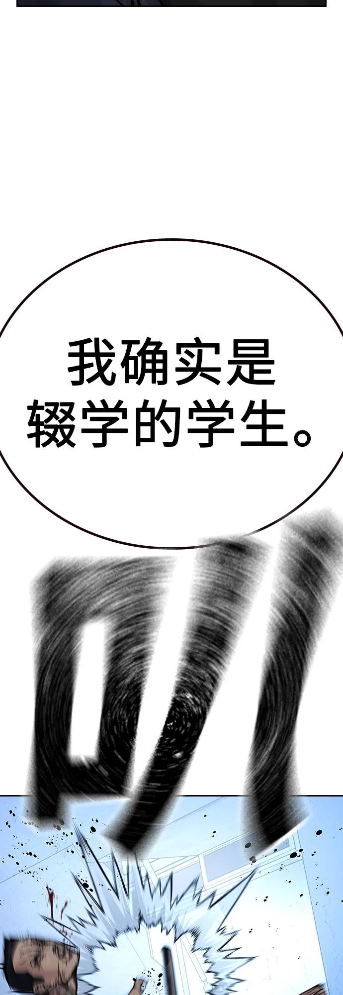 [第2季]第14话-街头生存手册-Parae,林辰国（第15张）