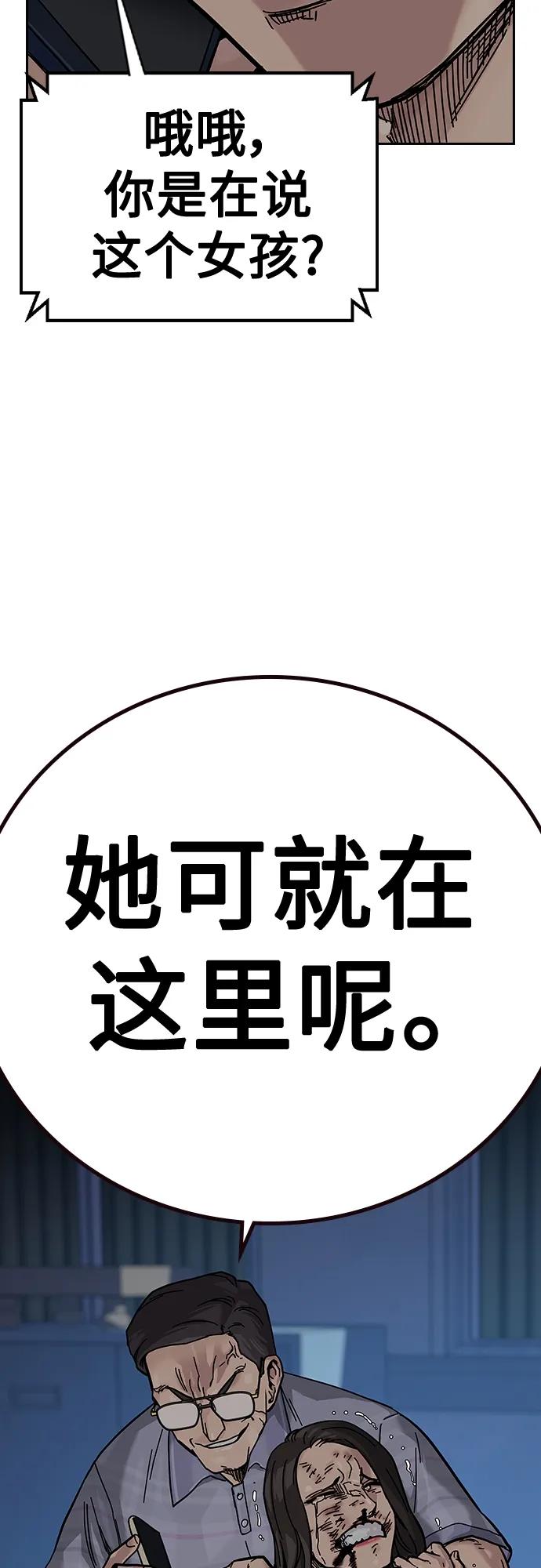 [第2季]第14话-街头生存手册-Parae,林辰国（第39张）