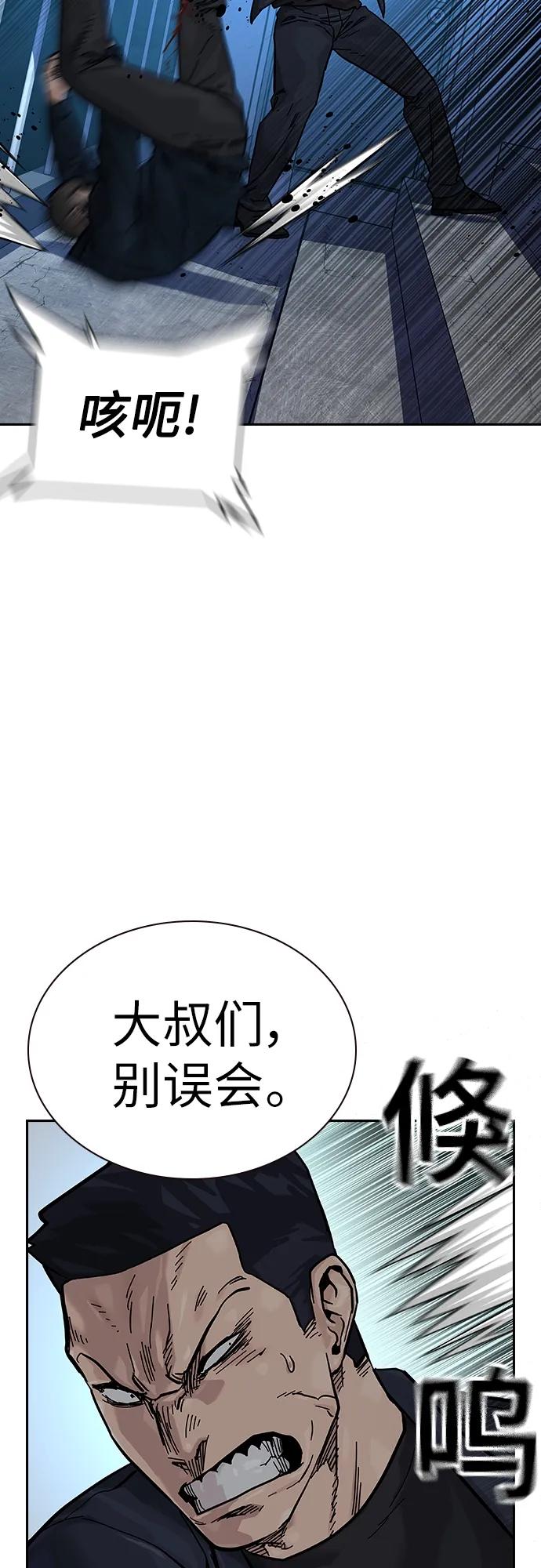 [第2季]第14话-街头生存手册-Parae,林辰国（第14张）