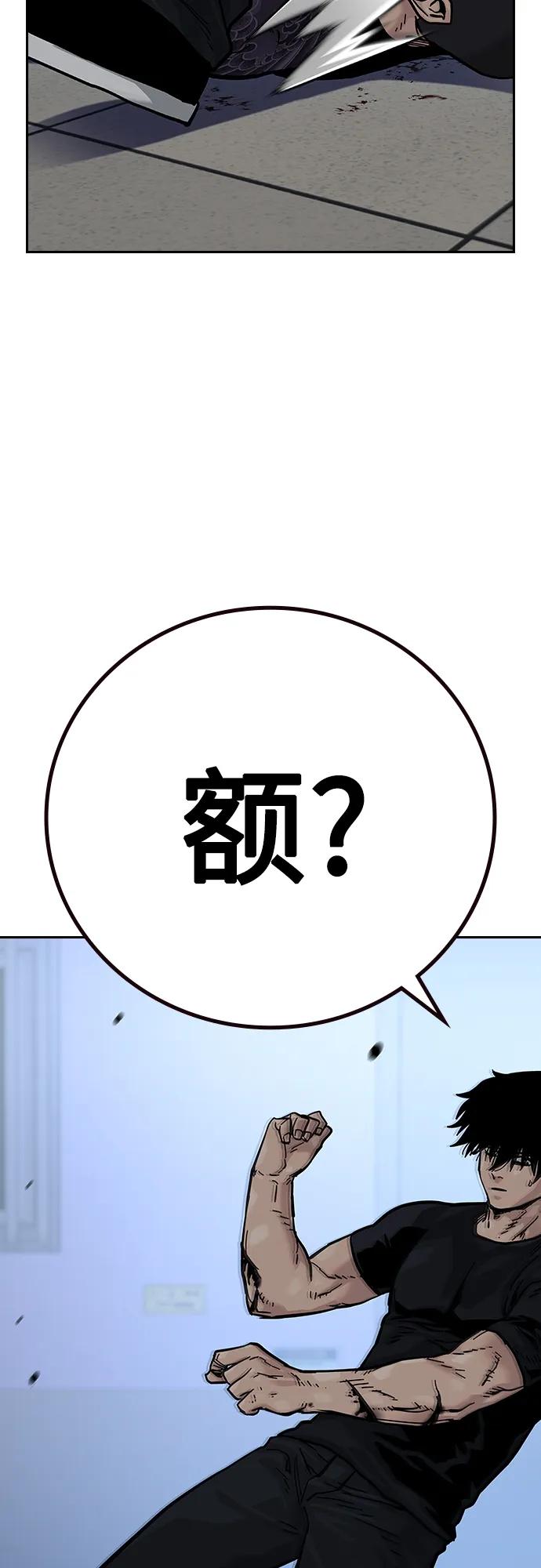[第2季]第15话-街头生存手册-Parae,林辰国（第38张）