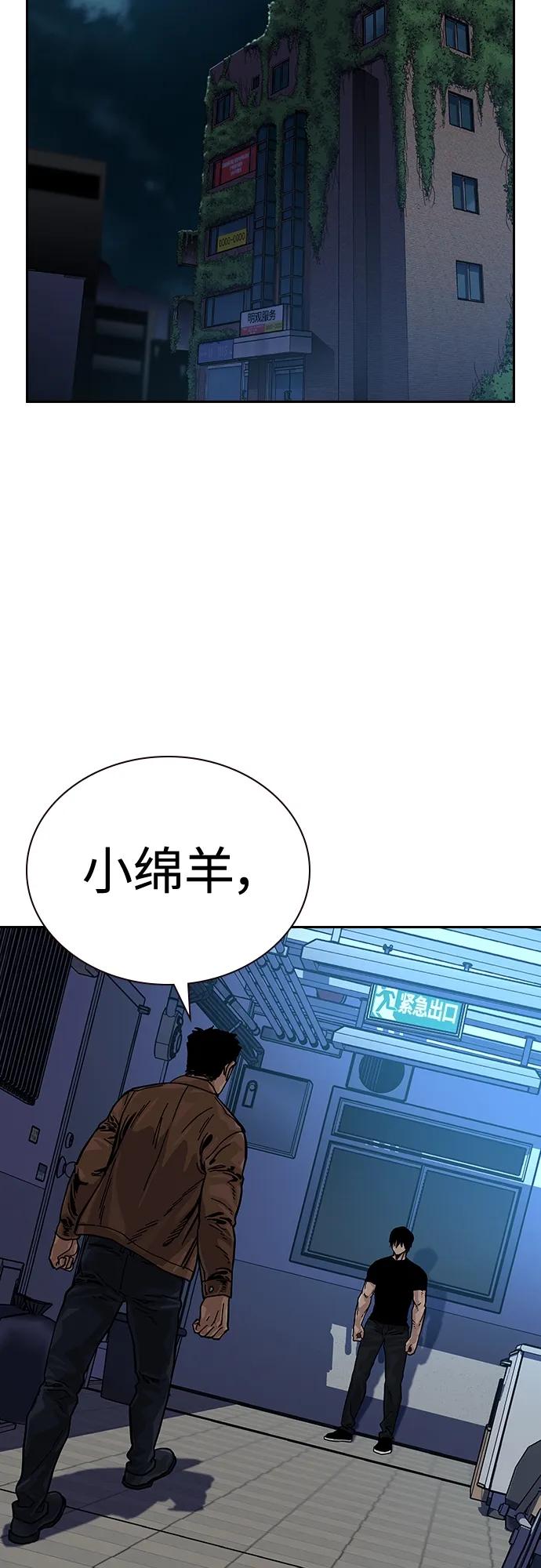 [第2季]第15话-街头生存手册-Parae,林辰国（第3张）