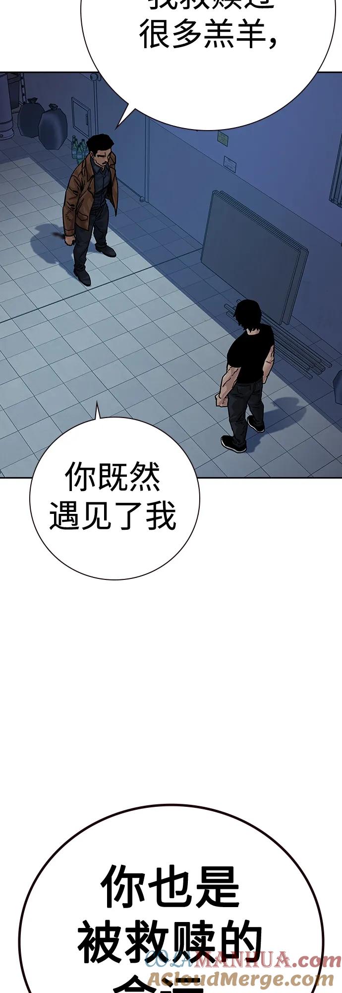 [第2季]第15话-街头生存手册-Parae,林辰国（第28张）