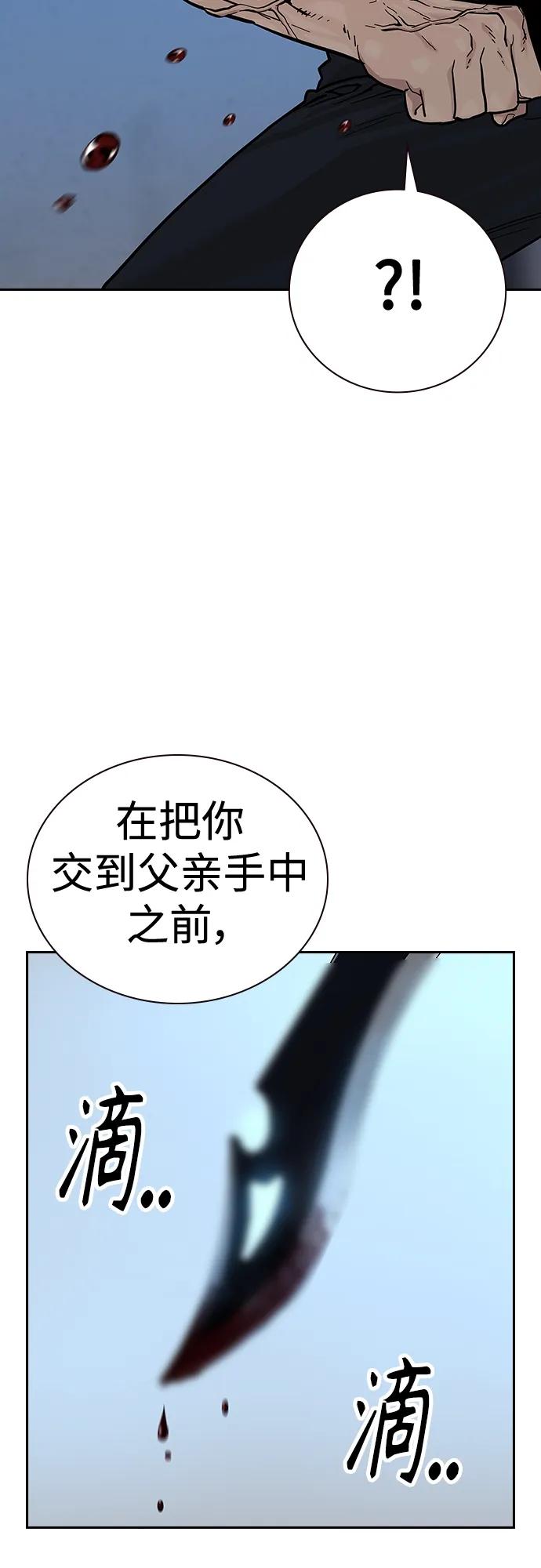 [第2季]第15话-街头生存手册-Parae,林辰国（第14张）