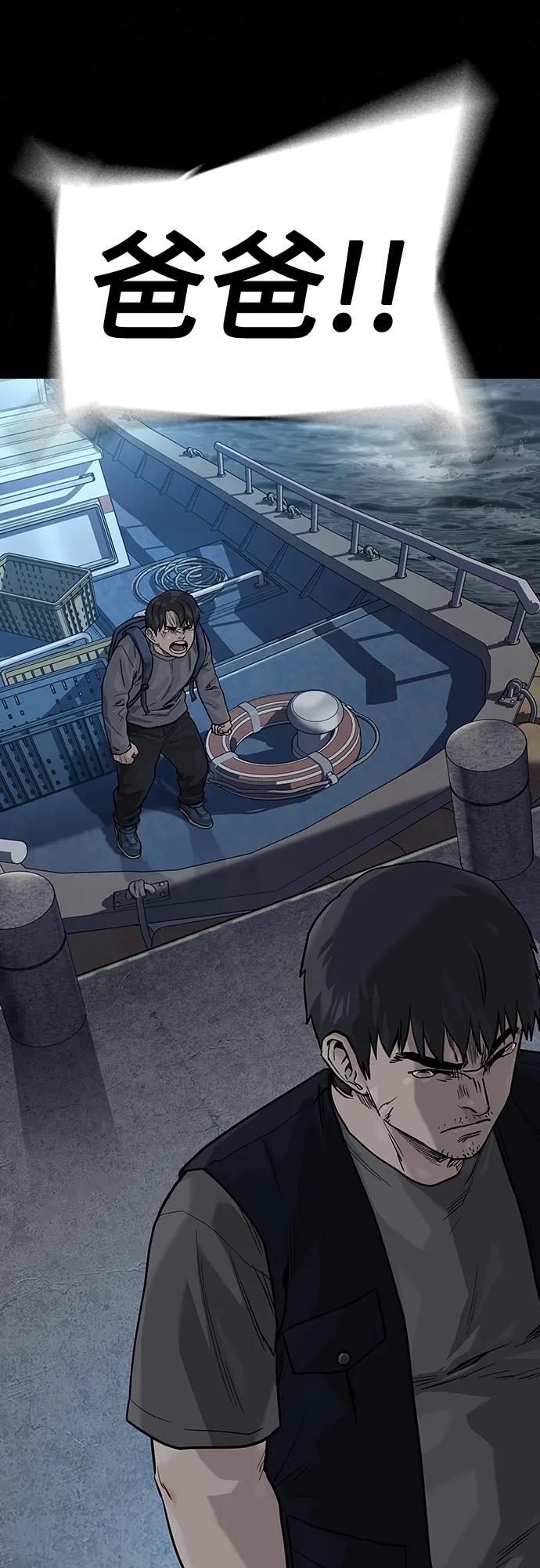 [第2季]第16话-街头生存手册-Parae,林辰国（第12张）