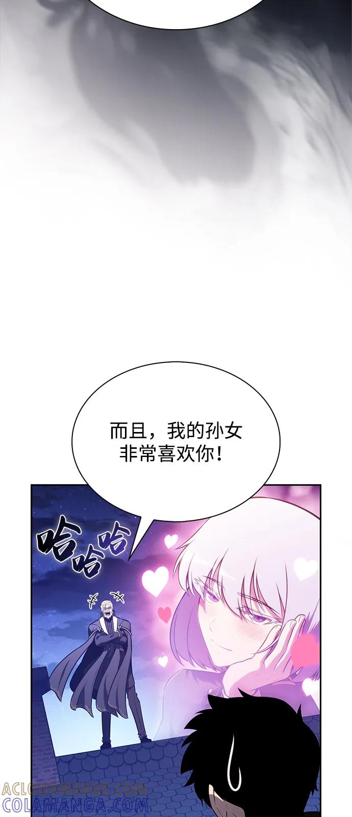 第87话遮住阳光的浓雾（2）-公爵家的重生暗杀者-CoffeeLime/SWING BAT,SWING BAT（第9张）