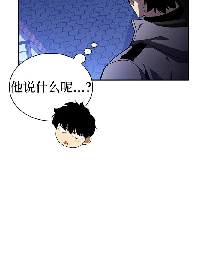 第87话遮住阳光的浓雾（2）-公爵家的重生暗杀者-CoffeeLime/SWING BAT,SWING BAT（第10张）