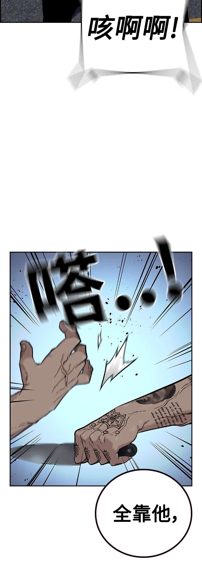 [第2季]第16话-街头生存手册-Parae,林辰国（第30张）