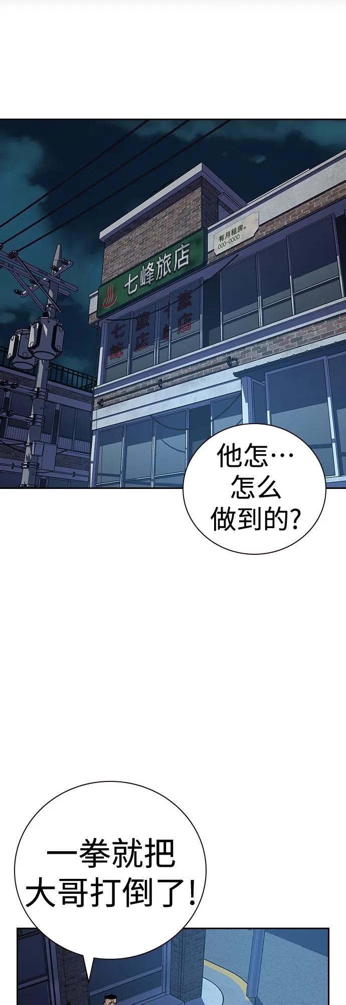 [第2季]第16话-街头生存手册-Parae,林辰国（第22张）