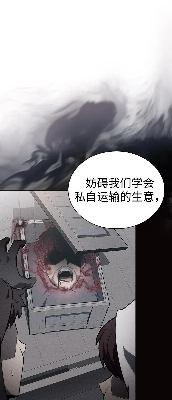 第87话遮住阳光的浓雾（2）-公爵家的重生暗杀者-CoffeeLime/SWING BAT,SWING BAT（第6张）