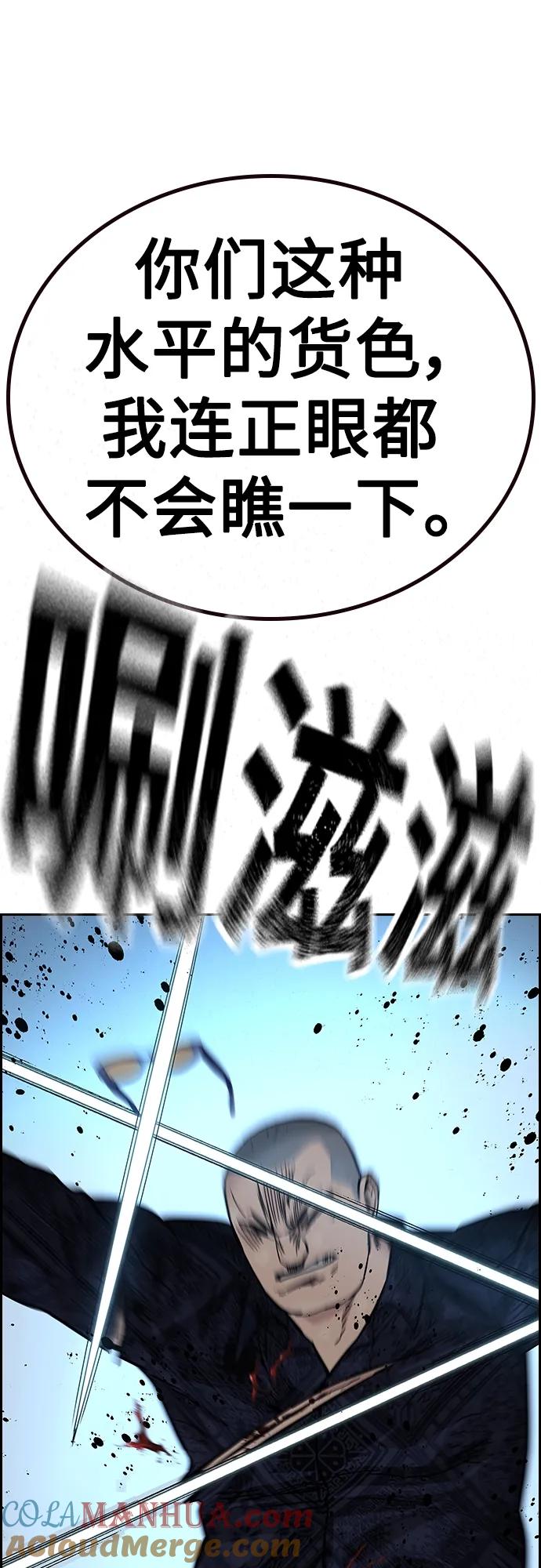 [第2季]第16话-街头生存手册-Parae,林辰国（第37张）