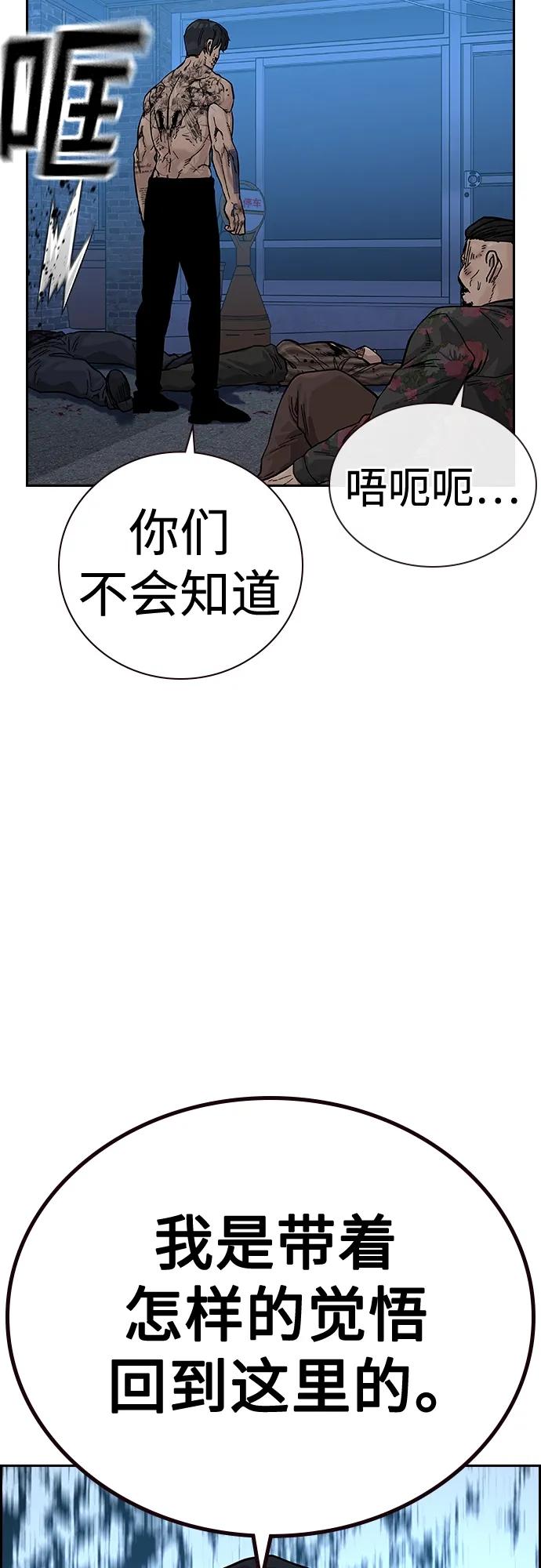[第2季]第16话-街头生存手册-Parae,林辰国（第39张）