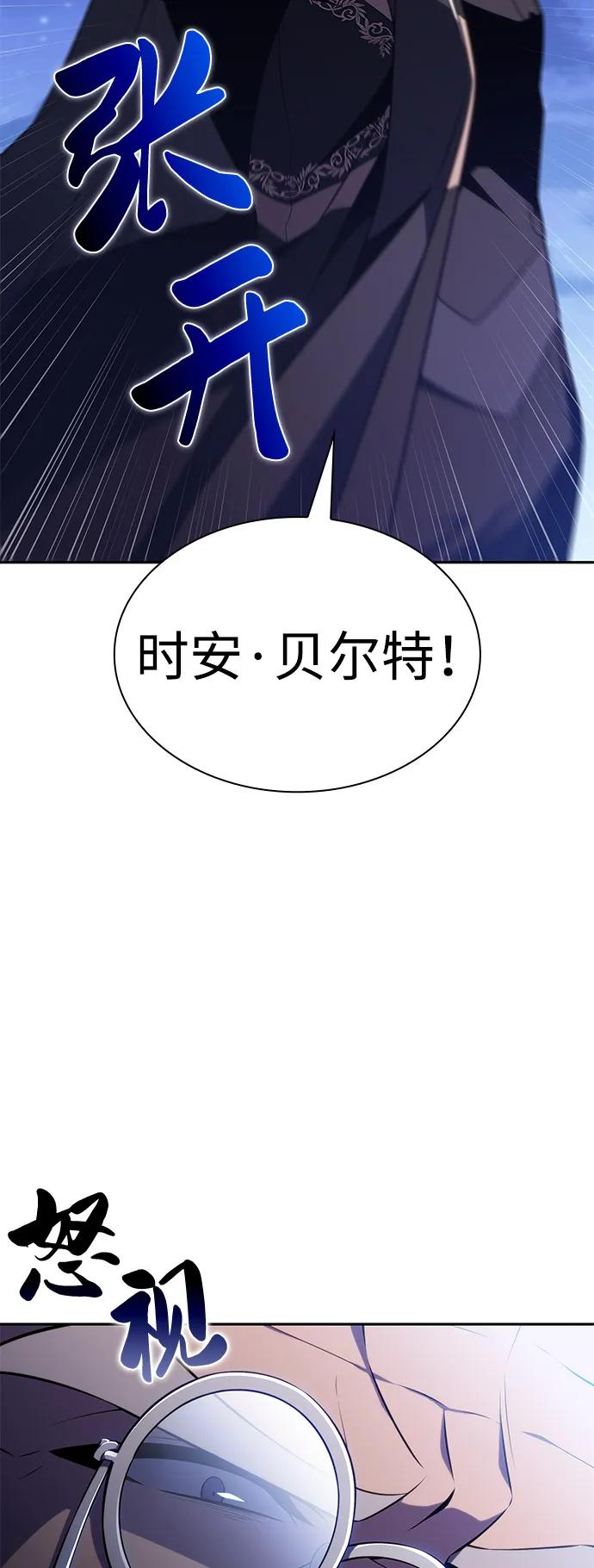 第87话遮住阳光的浓雾（2）-公爵家的重生暗杀者-CoffeeLime/SWING BAT,SWING BAT（第12张）