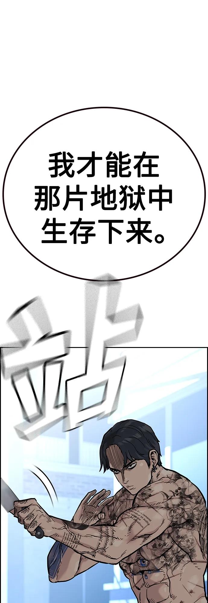 [第2季]第16话-街头生存手册-Parae,林辰国（第31张）