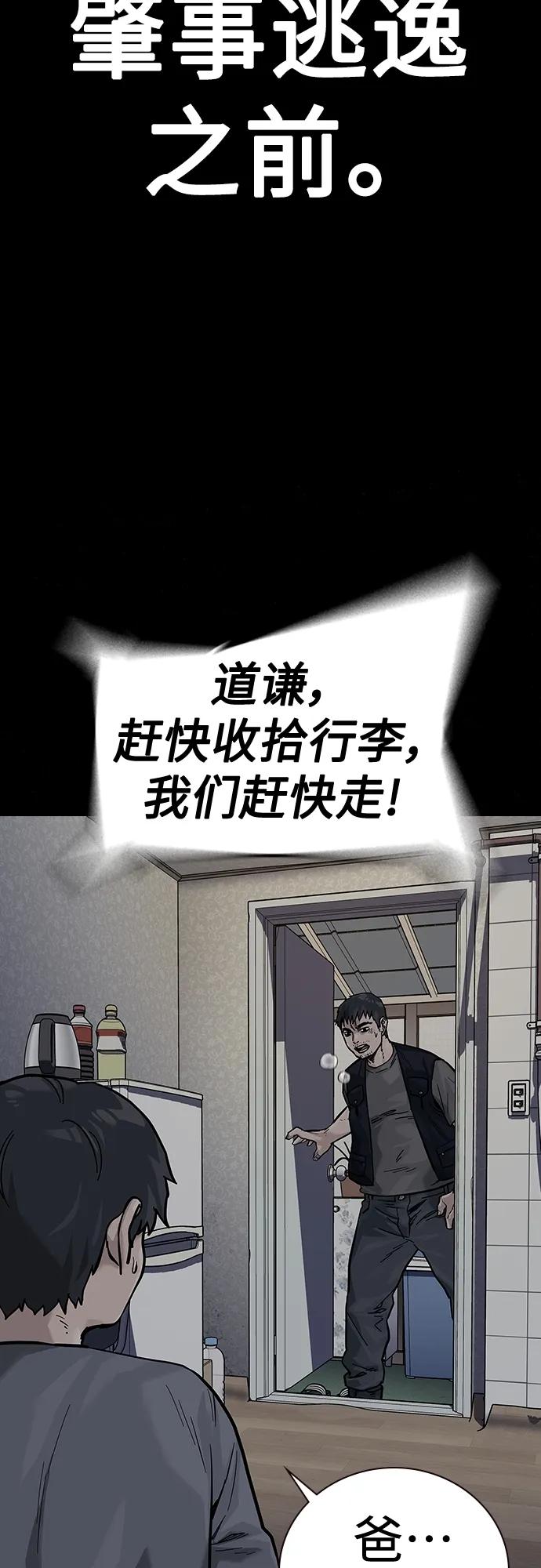 [第2季]第16话-街头生存手册-Parae,林辰国（第8张）