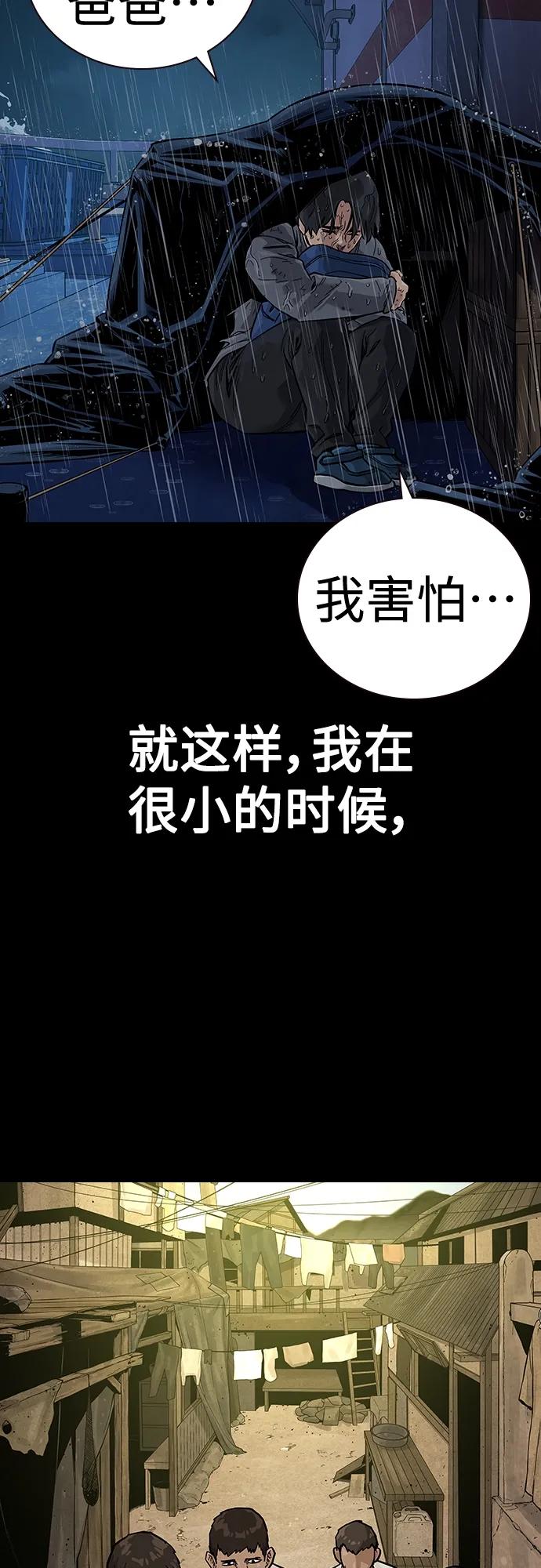 [第2季]第16话-街头生存手册-Parae,林辰国（第14张）
