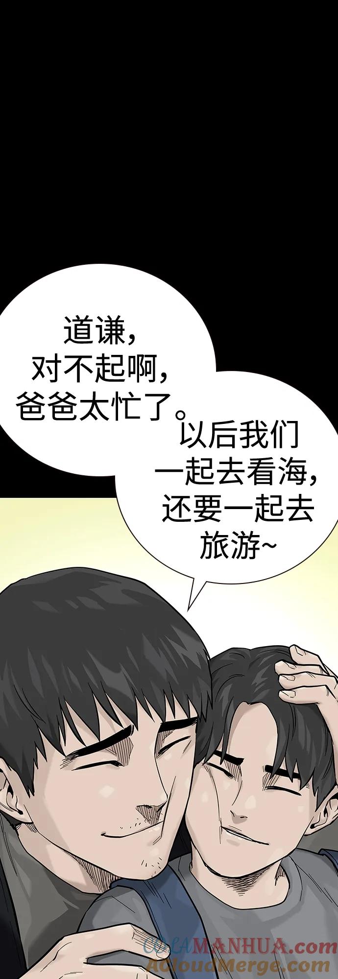[第2季]第16话-街头生存手册-Parae,林辰国（第5张）